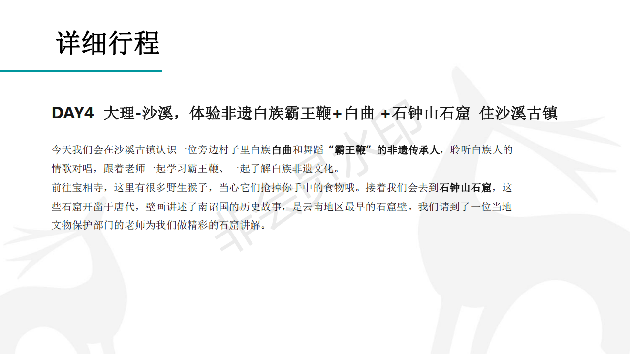 1#带上爸妈去旅行# 昆明-大理-沙溪6日游_27