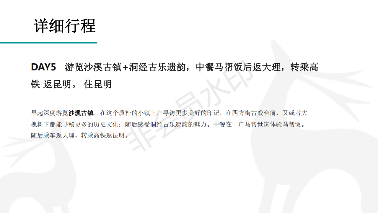 1#带上爸妈去旅行# 昆明-大理-沙溪6日游_30