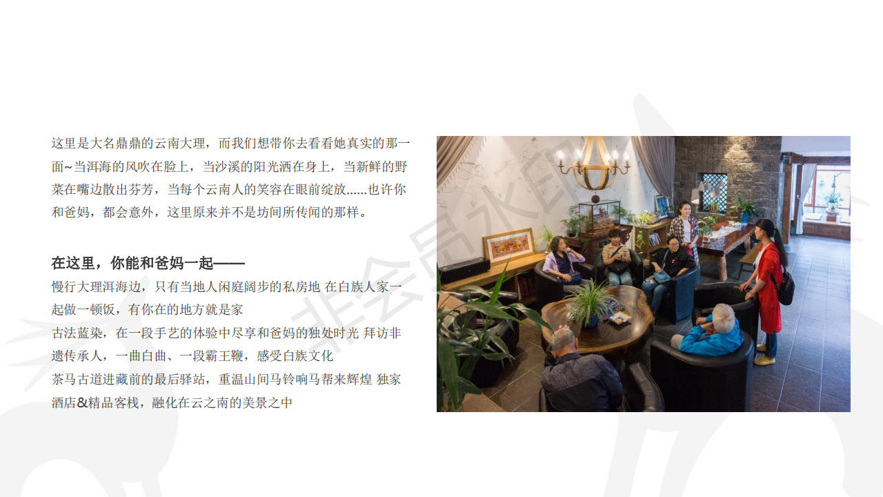 1#带上爸妈去旅行# 昆明-大理-沙溪6日游_01