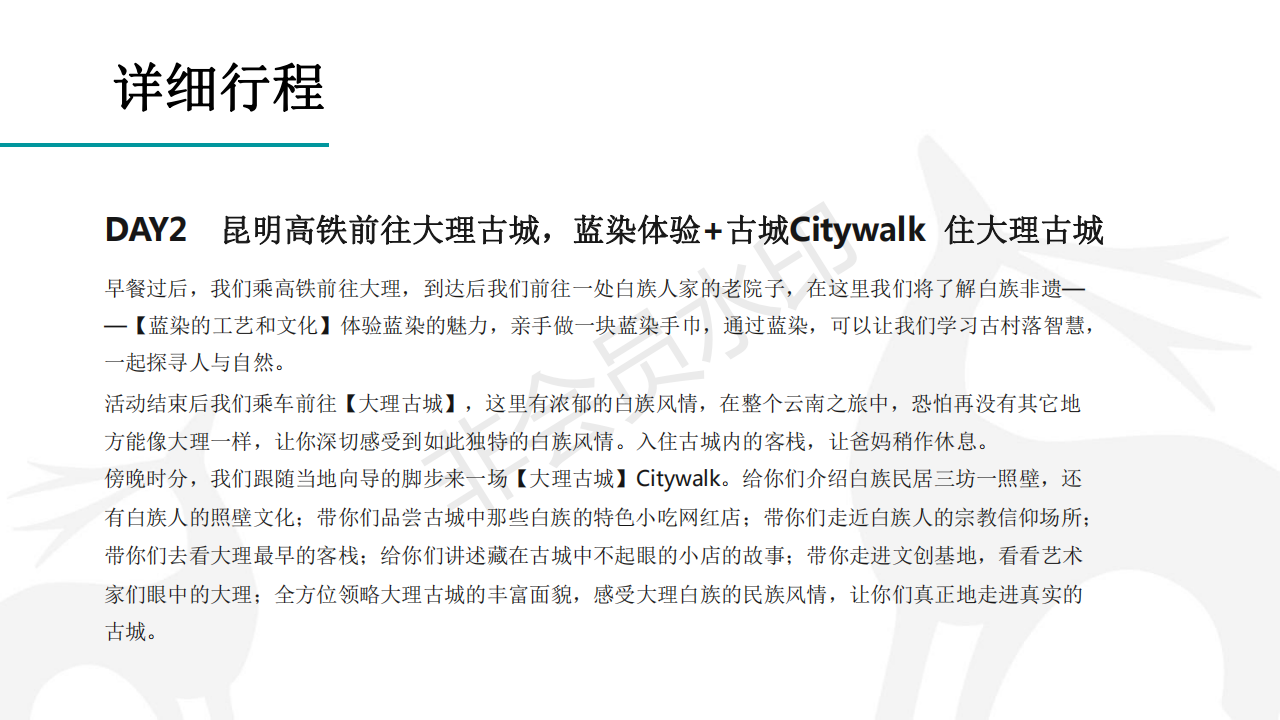 1#带上爸妈去旅行# 昆明-大理-沙溪6日游_11