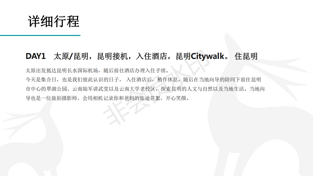 1#带上爸妈去旅行# 昆明-大理-沙溪6日游_09