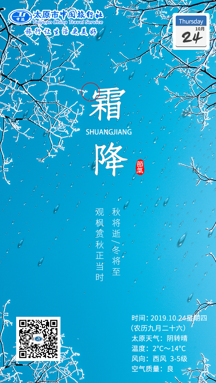 微信图片_20191024163802