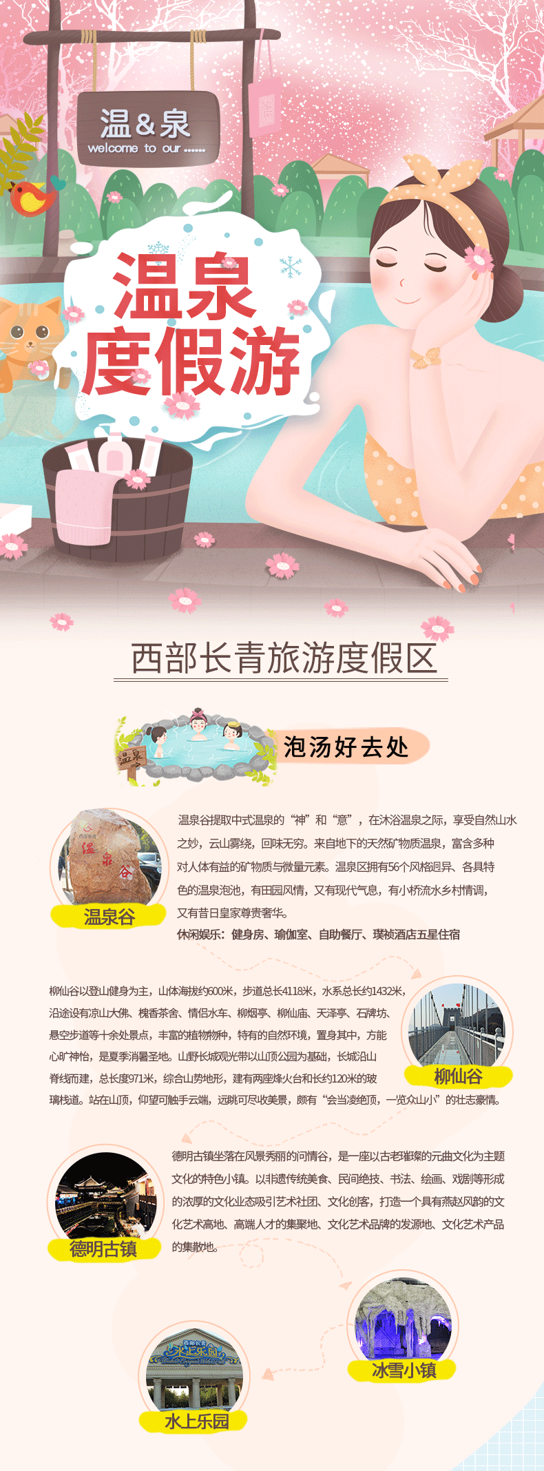 西部长青官网_01