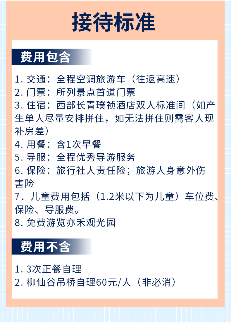 西部长青官网_03