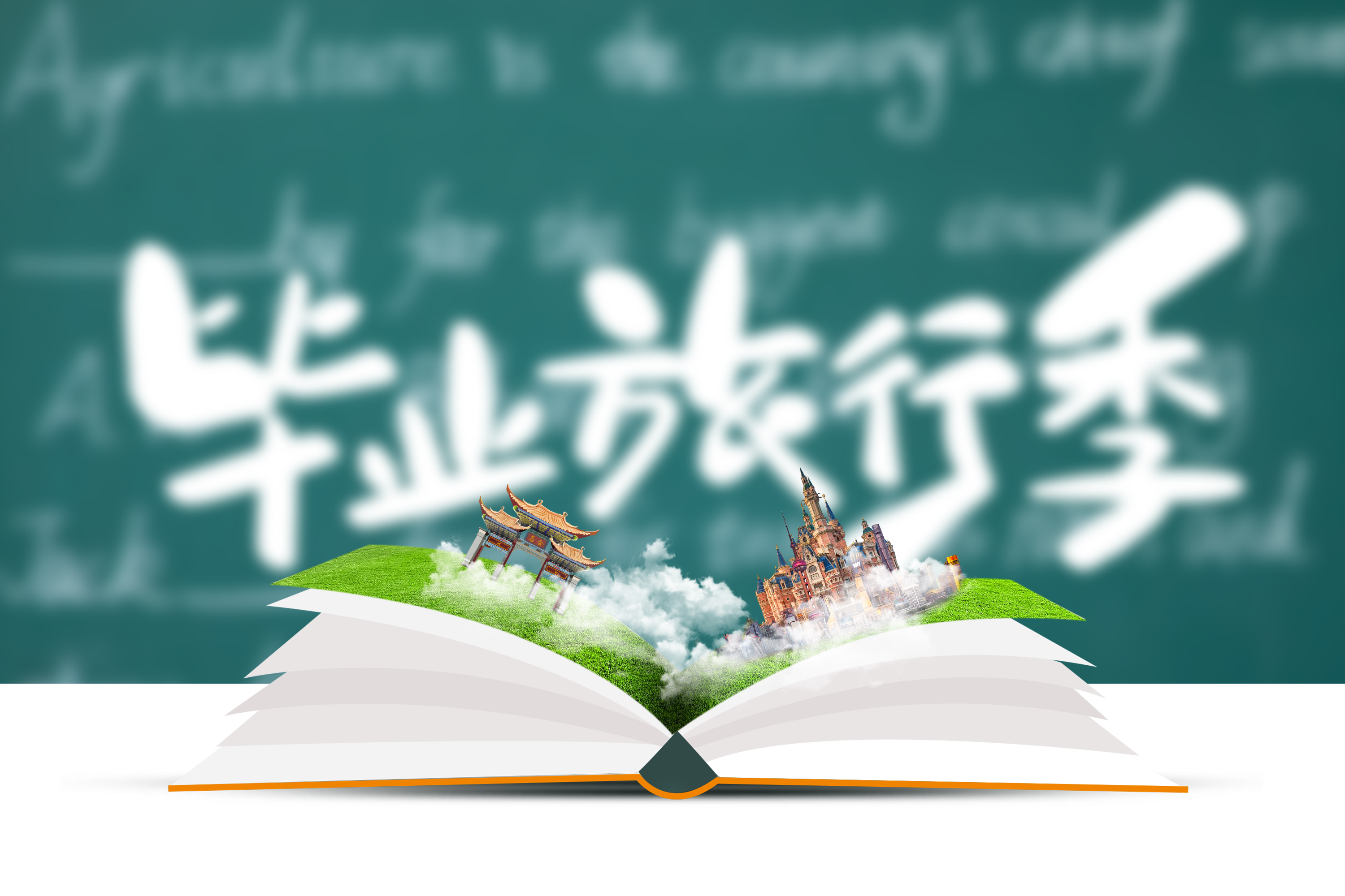 摄图网_500914898_我们毕业去旅行（企业商用）
