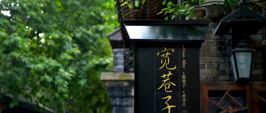 理想安逸耍蓉城亲子城市游