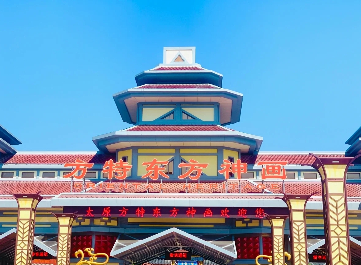 太原方特东方神话一日游